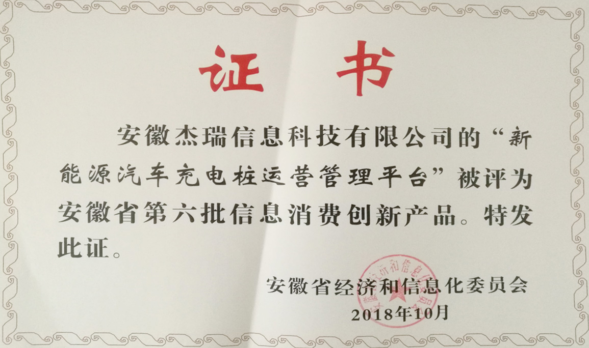 安徽證書