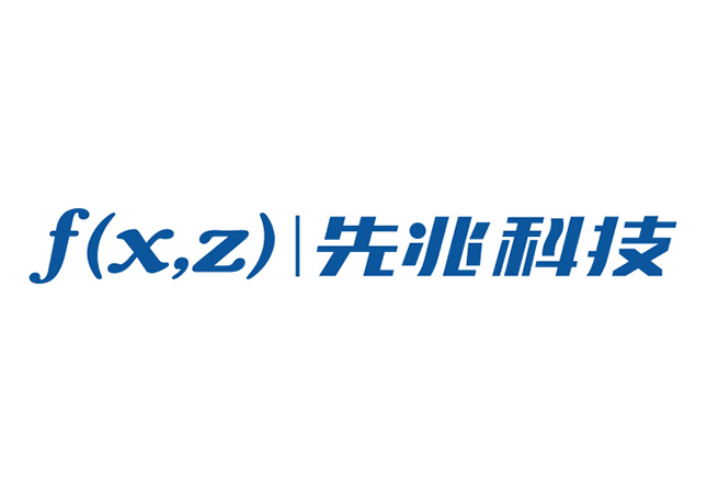 山東安徽先兆科技有限公司